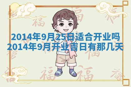 2025年12月01日麻将打麻将财神吉位