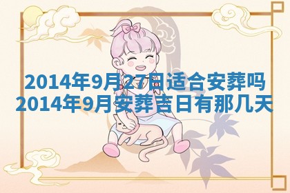 2026年公历3月搬家的最佳日期