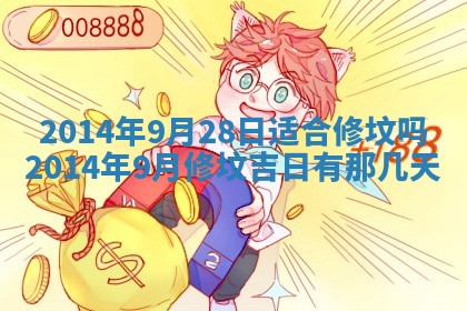 2026年02月14日生辰八字起名：程姓男孩子取什么名字最合适