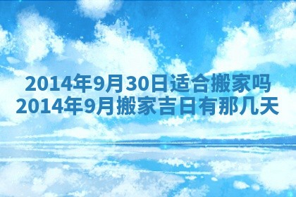 今天农历2025年六月十三黄历嫁娶适宜吗,嫁娶吉日