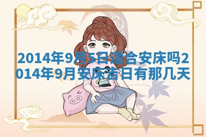 今日是否适宜完婚,结婚2025年6月22日黄历分析