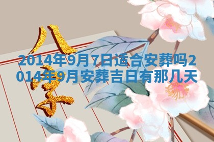 2025年12月01日麻将打麻将财神吉位
