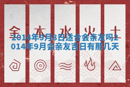 今天是否适宜安装大门,安门2025年6月13日黄历分析