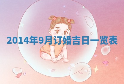 今天是否适宜安装大门,安门2025年6月13日黄历分析