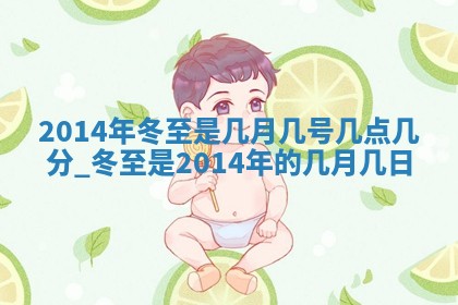 今天黄历2025年6月21日奠基适宜指南,动土吉日查询