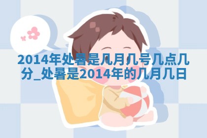 2026年03月08日出生的张姓女孩子取名指南：吉祥好听的名字推荐