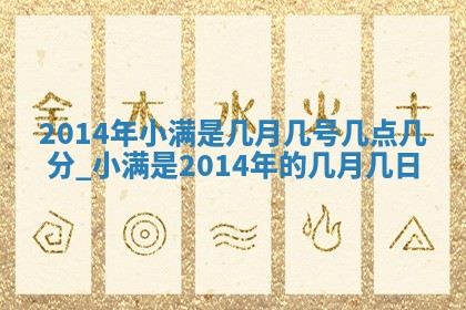 今天2025年6月26日乔迁新居老黄历推荐吗,农历2025年六月初二搬家日子