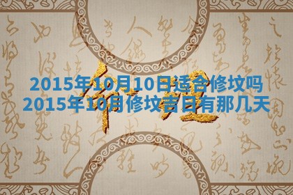 2025年12月01日麻将打麻将财神吉位