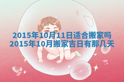 今日是否适宜完婚,结婚2025年6月22日黄历分析