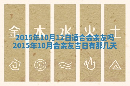 农历2025年六月初三黄历换新居适宜吗,搬家吉日查询