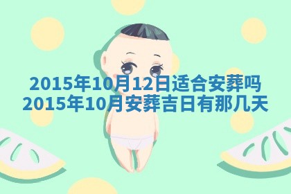 今日是否适宜完婚,结婚2025年6月22日黄历分析