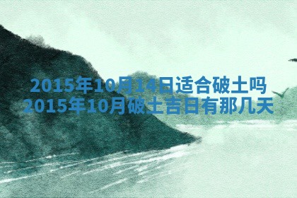 2026年公历3月结婚好日子