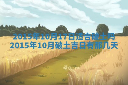 今天农历2025年六月十三黄历嫁娶适宜吗,嫁娶吉日