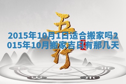2025年12月01日麻将打麻将财神吉位