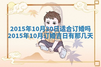 2026年公历3月结婚好日子