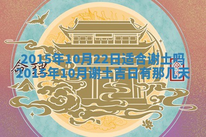 2025年12月01日麻将打麻将财神吉位