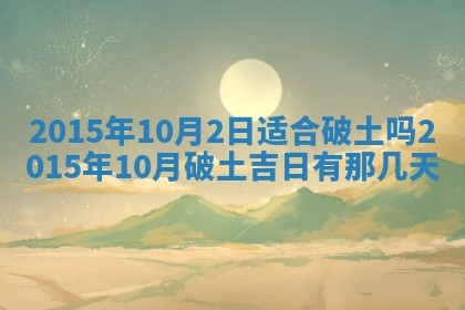 今天是否适宜安装大门,安门2025年6月13日黄历分析