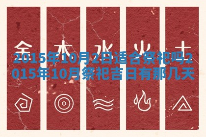 今天是否适宜安装大门,安门2025年6月13日黄历分析
