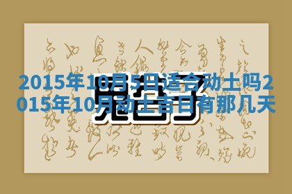 2026年公历3月结婚好日子