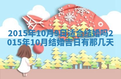 2025年12月01日麻将打麻将财神吉位