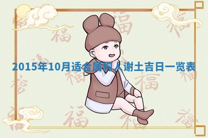 今日2025年6月22日万年历开始施工吉日查询,动土是好日子吗