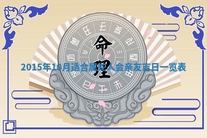 2025年12月4日打麻将财神吉位查询
