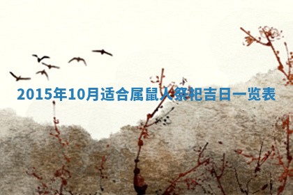 2025年12月01日麻将打麻将财神吉位