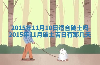 2026年公历3月结婚好日子