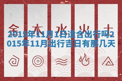 2025年12月01日麻将打麻将财神吉位