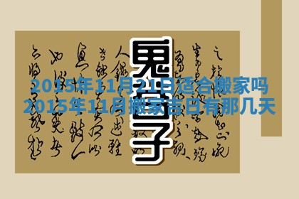 2025年12月4日打麻将财神吉位查询