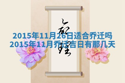2025年12月4日打麻将财神吉位查询