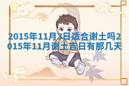 2025年12月13日打麻将财神吉位查询