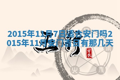 今日万年历2025年7月8日嫁娶的好日子,嫁娶吉日