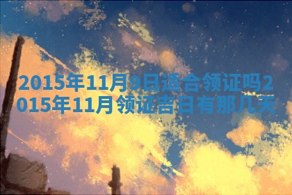 2025年12月01日麻将打麻将财神吉位