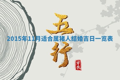 今日2025年6月22日万年历开始施工吉日查询,动土是好日子吗
