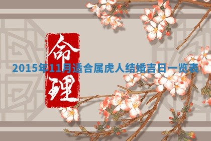2025年12月4日打麻将财神吉位查询