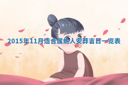 2026年公历3月结婚好日子