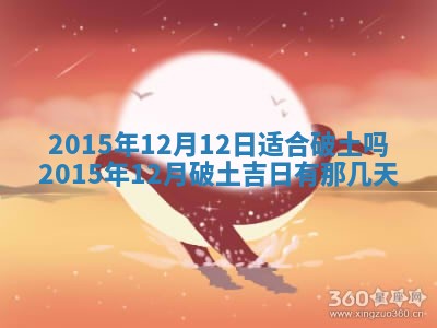 今天是否适宜安装大门,安门2025年6月13日黄历分析