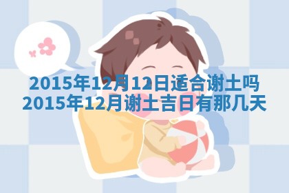 2026年3月份嫁娶的最佳日期，嫁娶择日