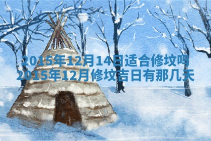 2026年3月份开业好日子