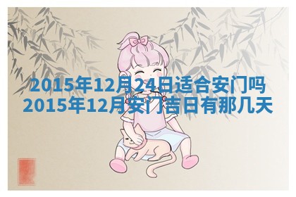 今日2025年6月22日万年历开始施工吉日查询,动土是好日子吗