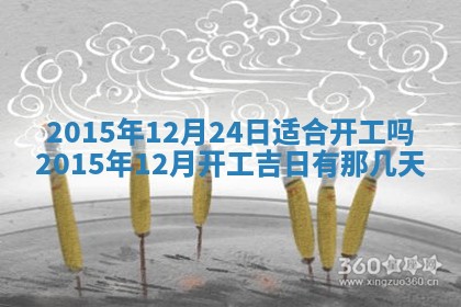 2025年12月13日打麻将财神吉位查询