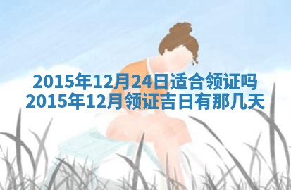 今天是否适宜安装大门,安门2025年6月13日黄历分析