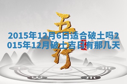2026年公历3月结婚好日子