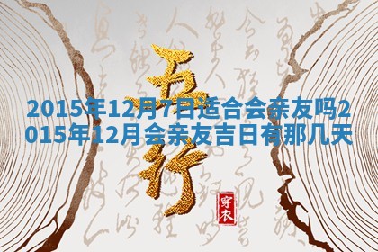 2025年11月27日财神位置方向