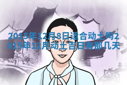2026年03月08日出生的张姓女孩子取名指南：吉祥好听的名字推荐