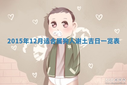 今天是否适宜安装大门,安门2025年6月13日黄历分析