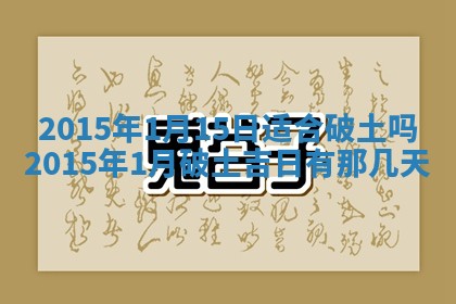 今天2025年6月26日乔迁新居老黄历推荐吗,农历2025年六月初二搬家日子