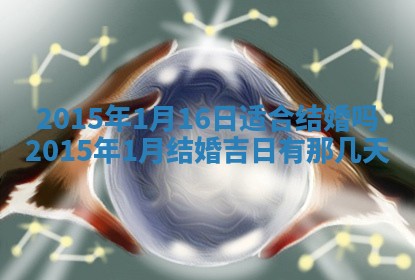 2025年12月4日打麻将财神吉位查询