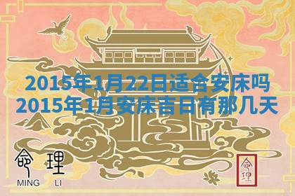 2026年公历3月结婚好日子